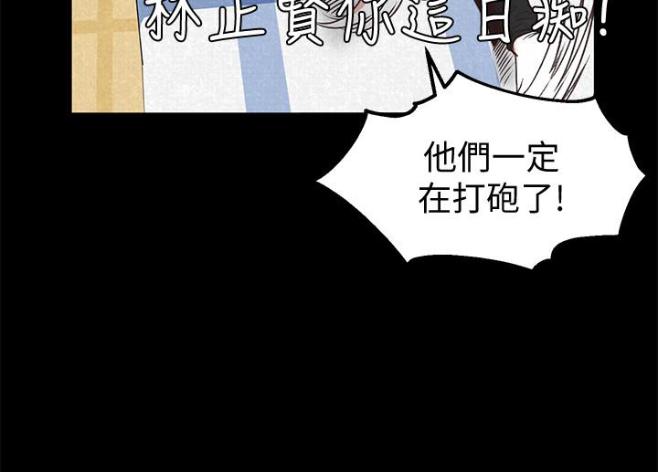 第16話-使人無法自拔的雅芸 - 第10.jpg页