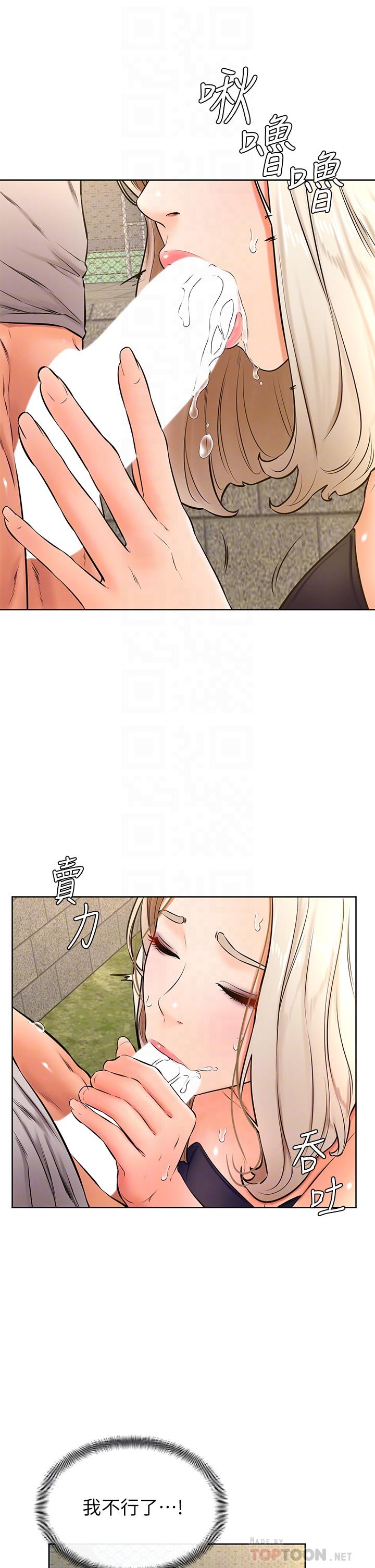 第29話-人家今天想被中出 - 第18.jpg页
