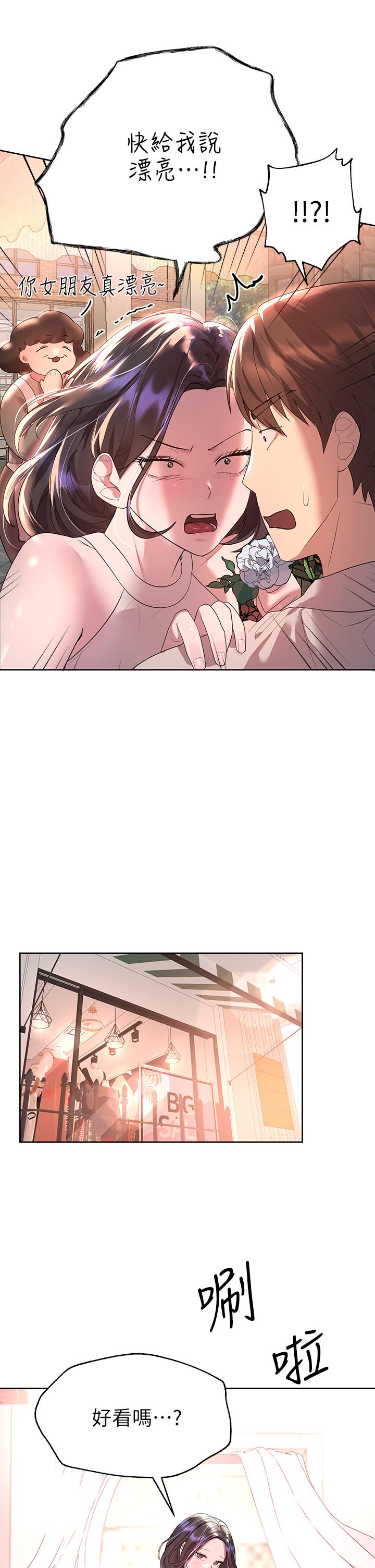 第36話-喝醉的以嫻姐好令人害羞 - 第29.jpg页