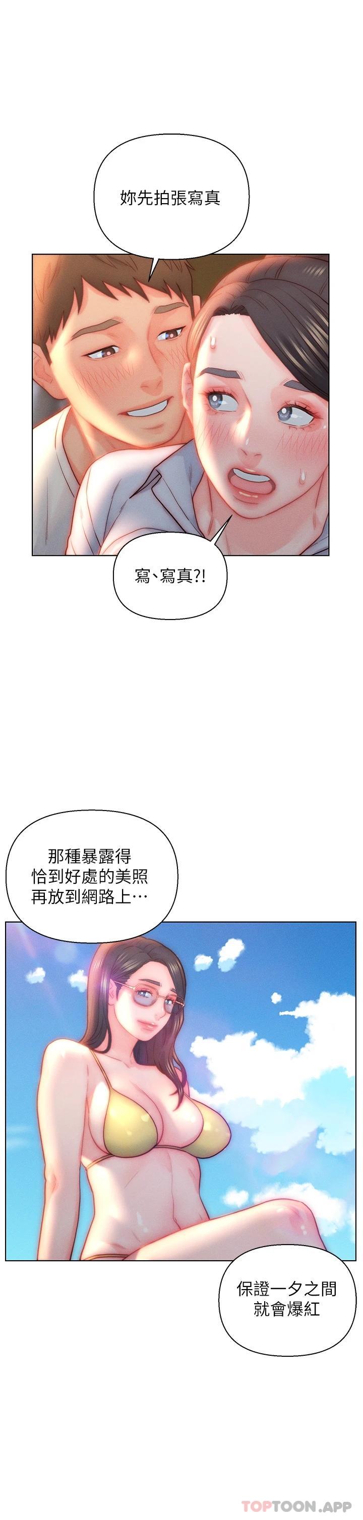 第30话-砲火猛烈的野外车震 - 第15.jpg页