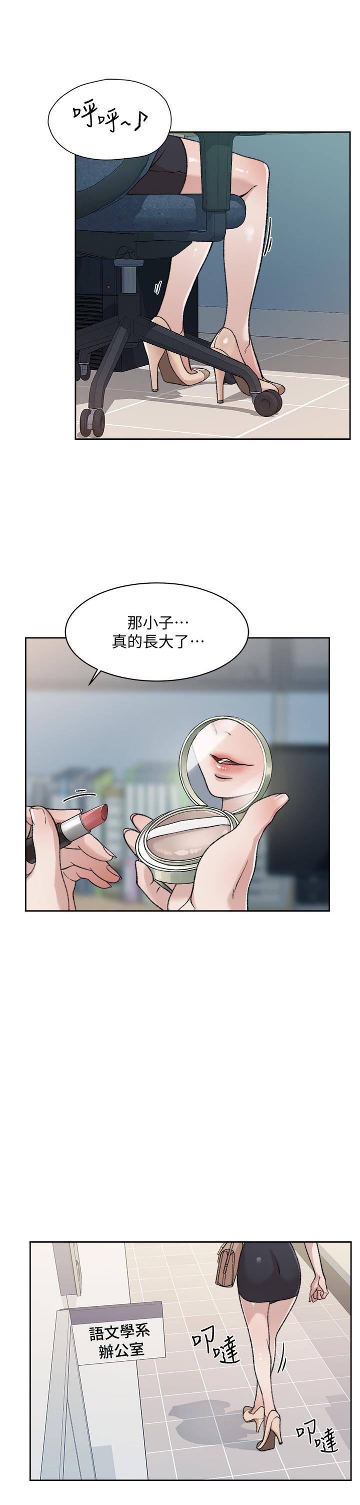 第17話-我要操翻你 - 第27.jpg页