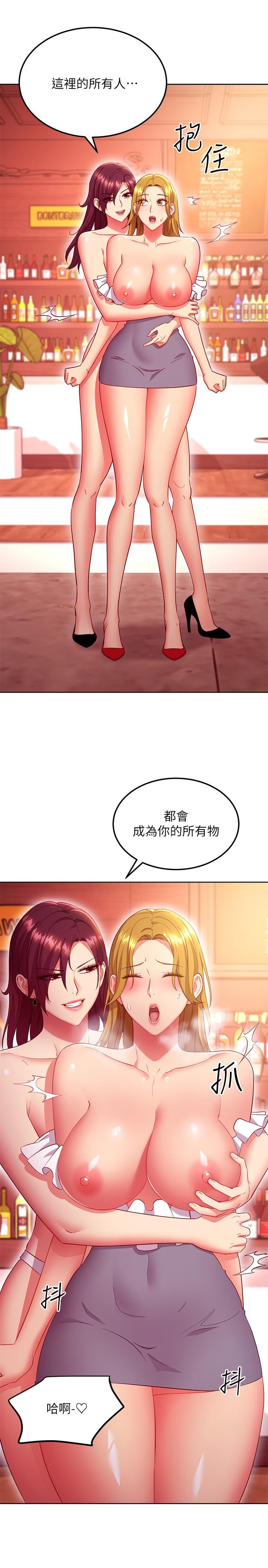 第127話-淫蕩的乳交派對 - 第26.jpg页