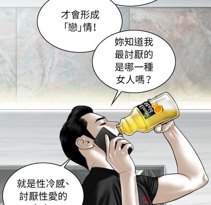 第19话 - 第87.jpg页