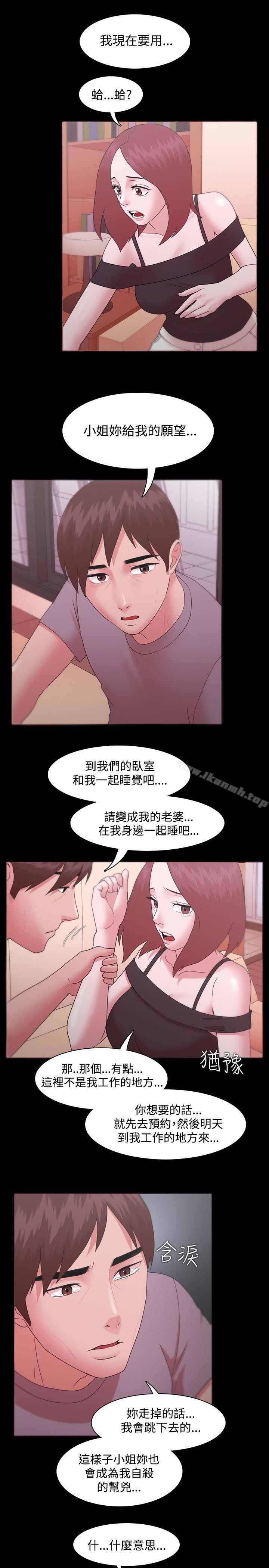第11话 - 第26.jpg页