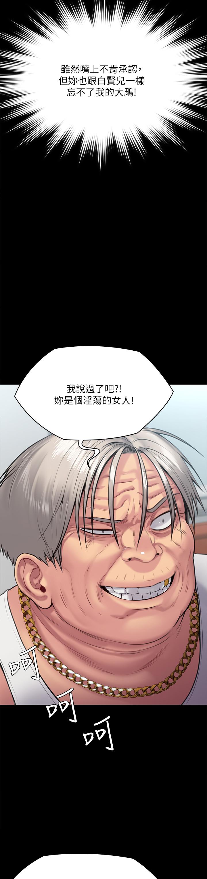 第254話-要死大家一起死 - 第33.jpg页