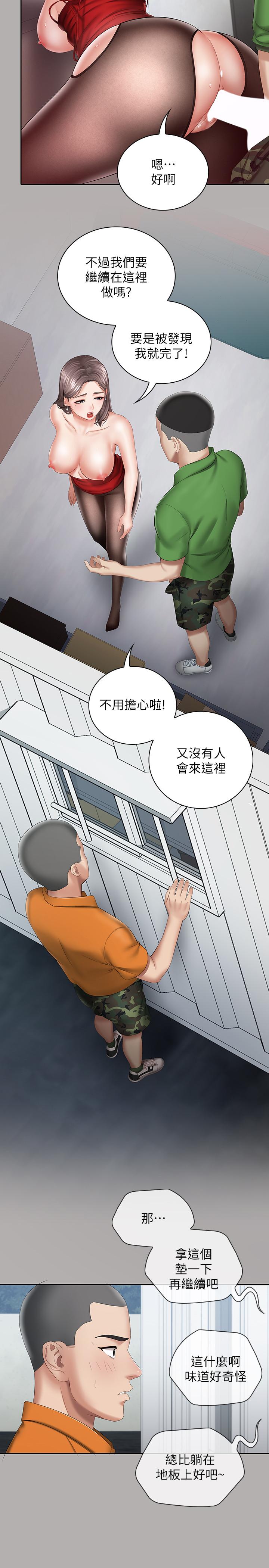第18话-为了菜鸟举办的欢迎仪式 - 第17.jpg页