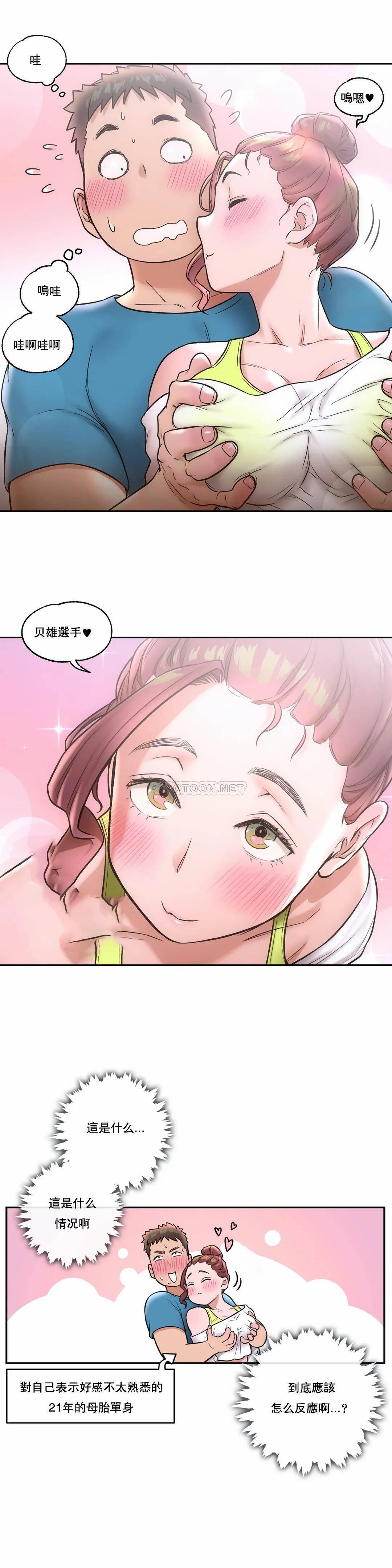 第21話 - 第6.jpg页