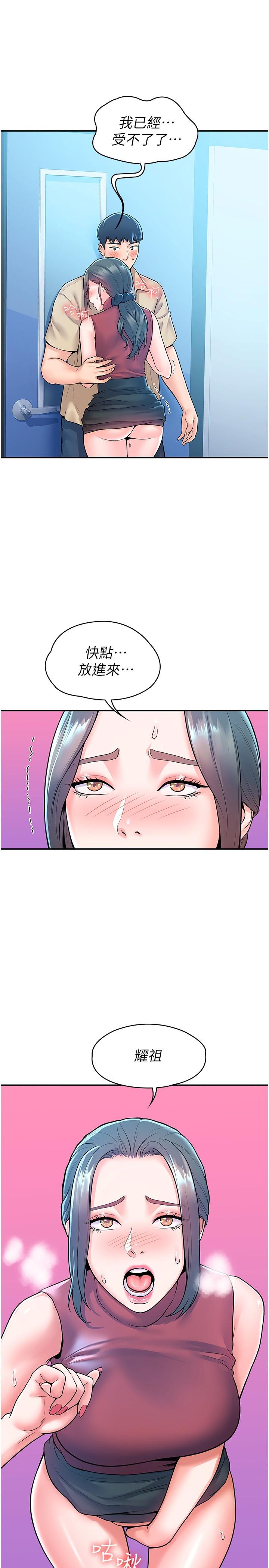 第54話-失去理智的教授 - 第15.jpg页
