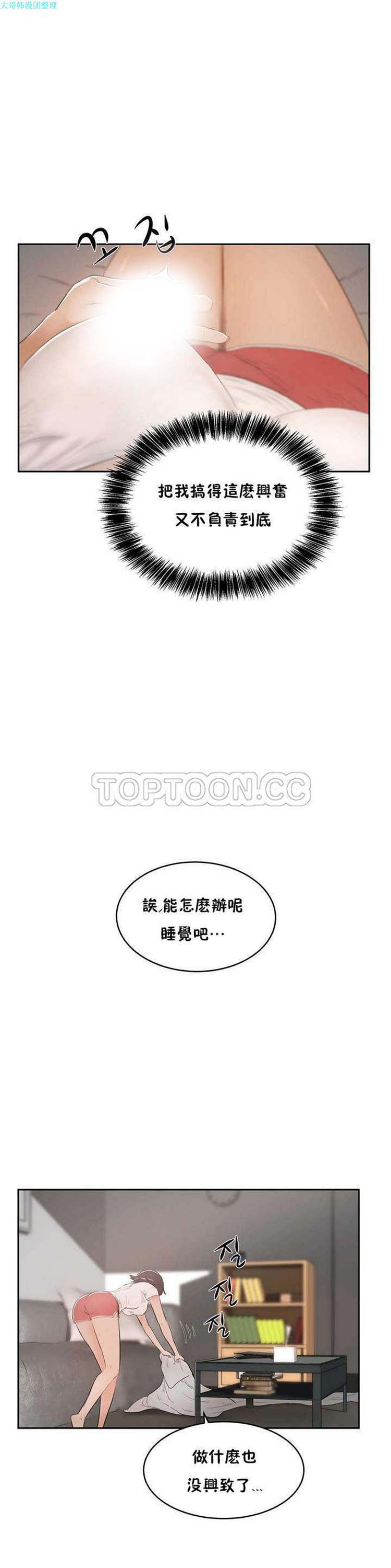 第 5 话 - 第12.jpg页