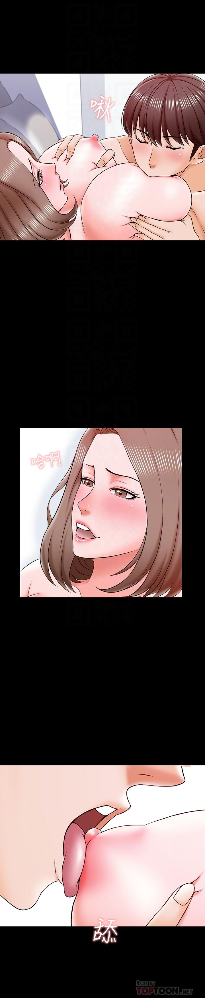 第20话-最美味的佳餚 - 第14.jpg页