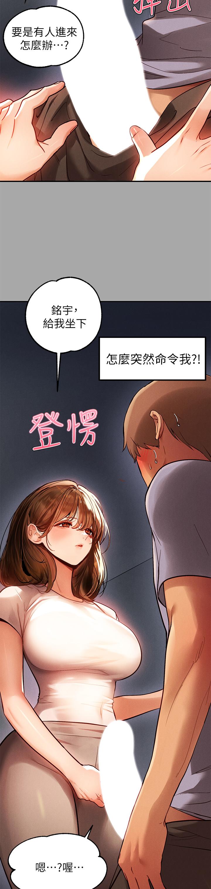 第65話-漸漸強勢的荷莉 - 第22.jpg页