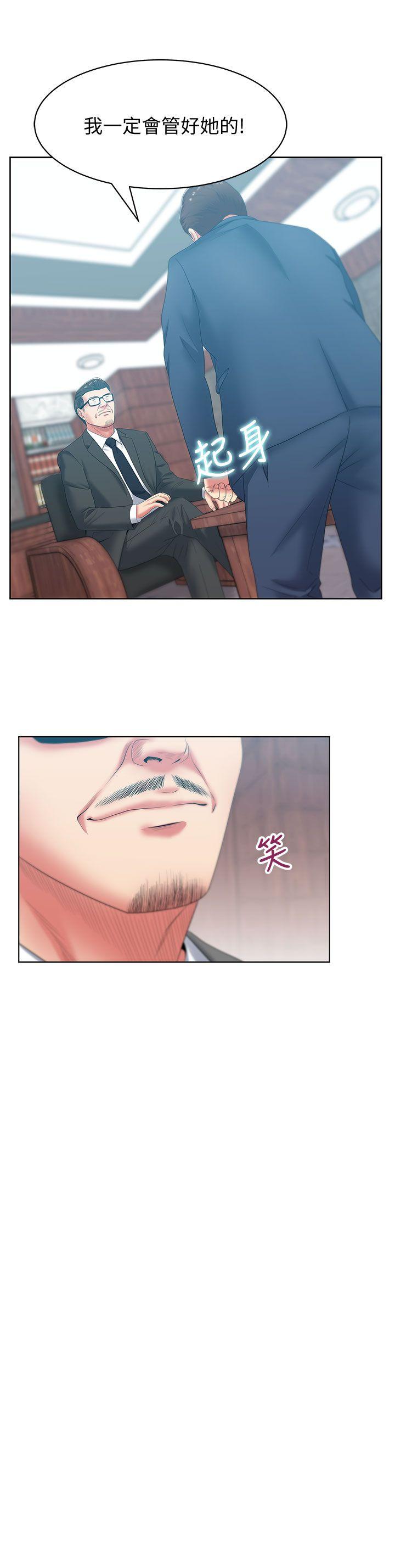 第40话-代表提出的诱人提议 - 第30.jpg页