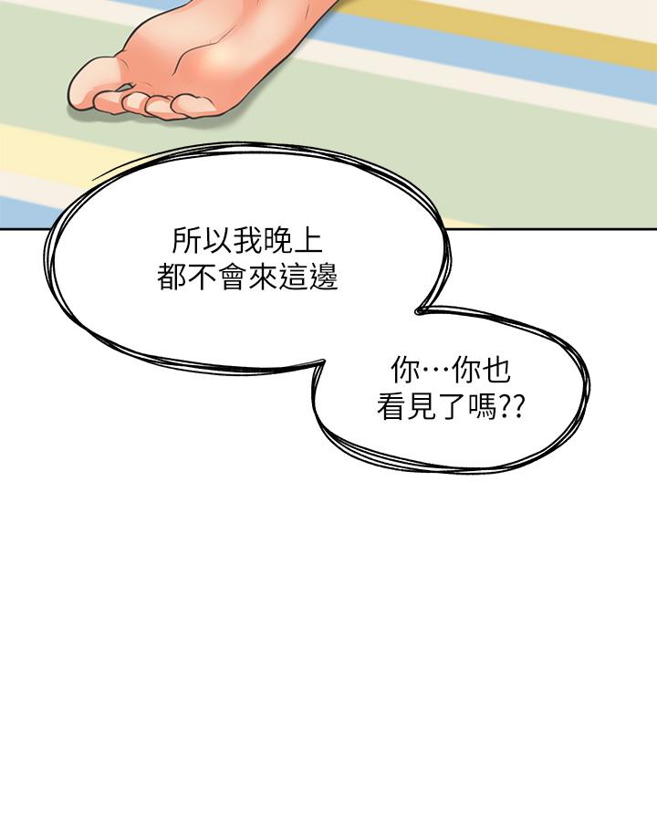 第6話-我想摸你的老二 - 第20.jpg页