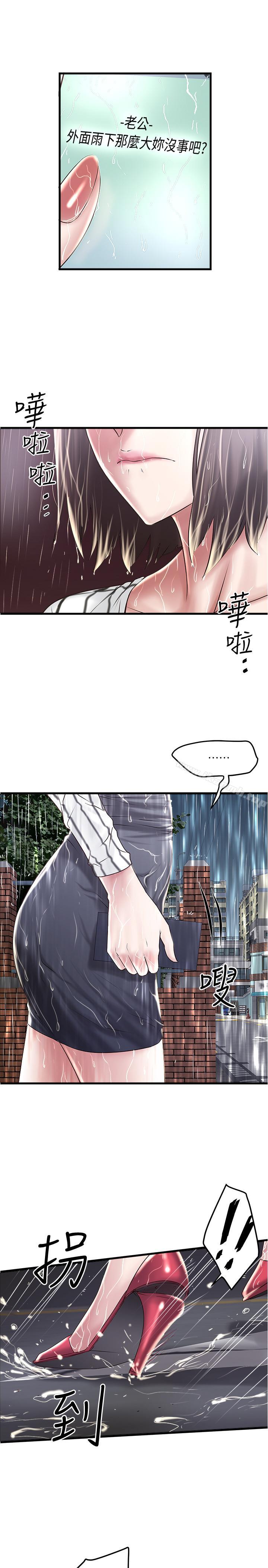 第58话-面对脆弱老婆的异样情感 - 第17.jpg页