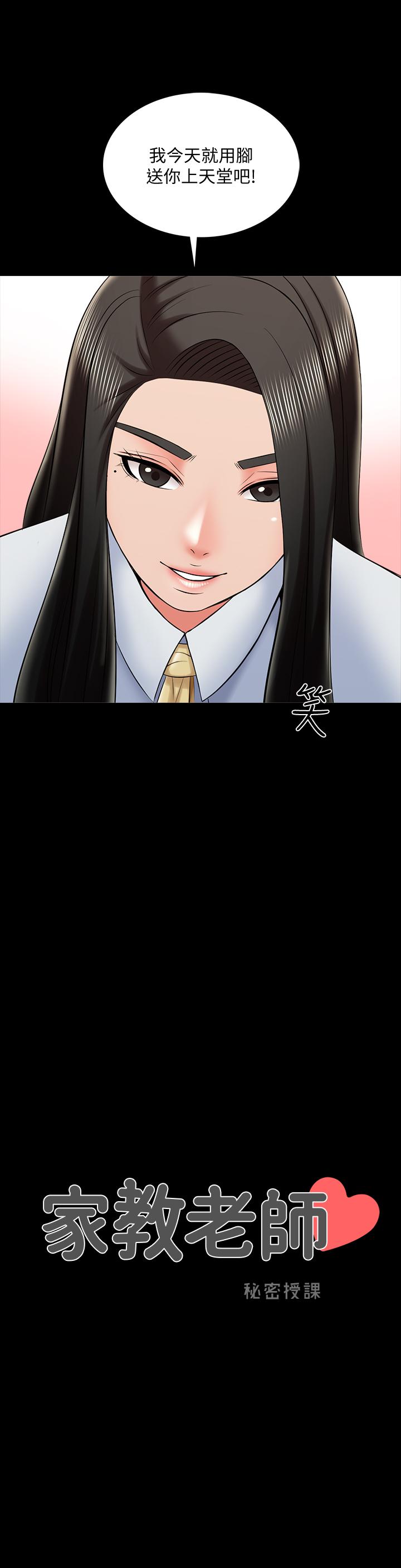 第30话-解锁新技能 - 第3.jpg页