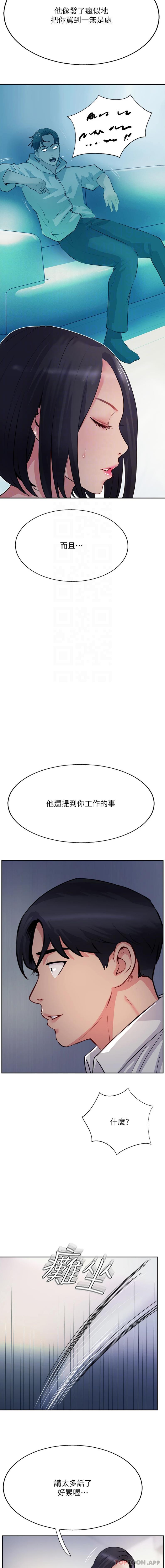 第41话-被抠到水库洩洪 - 第7.jpg页