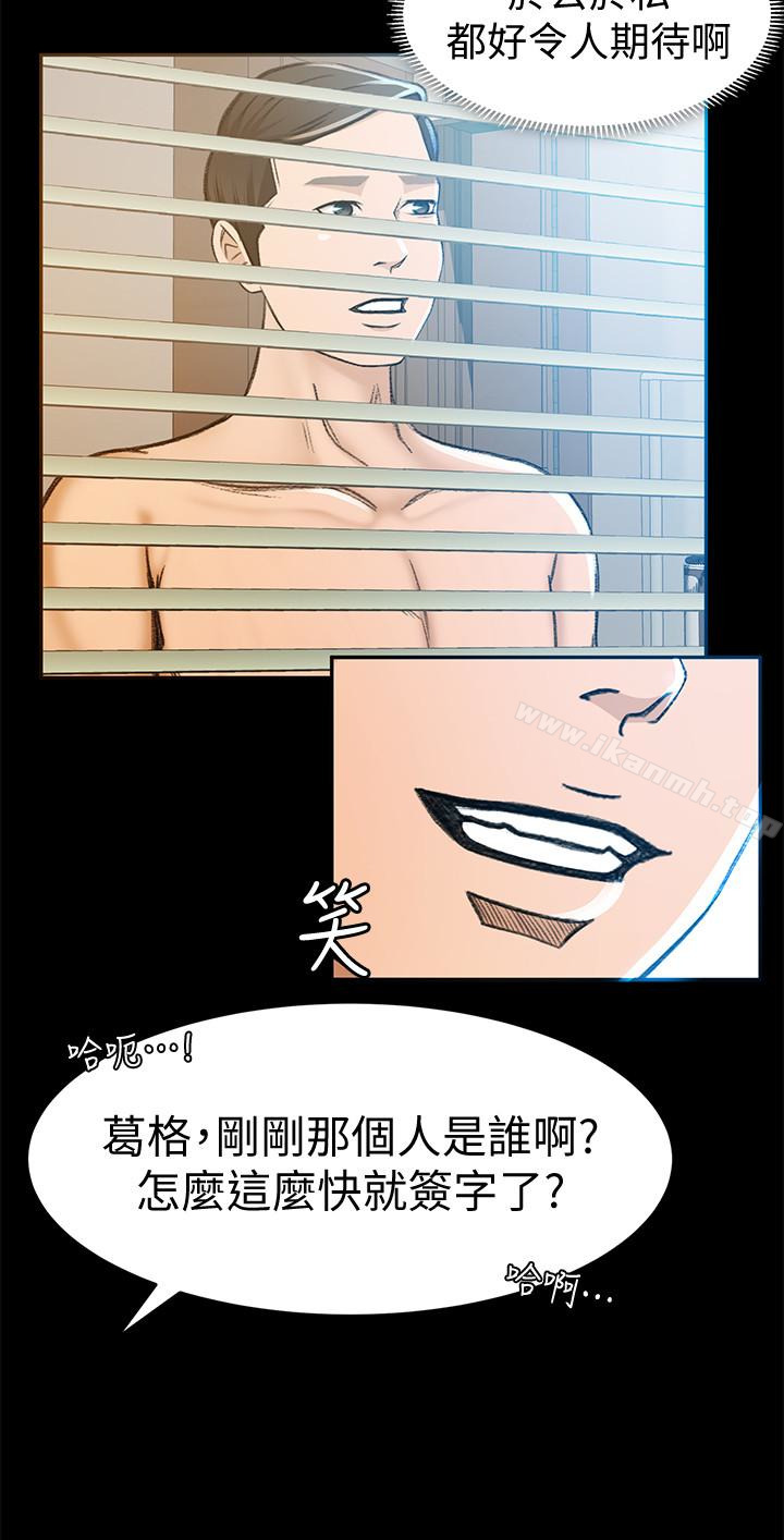 第5话-我要让妳也在我身下淫叫 - 第20.jpg页