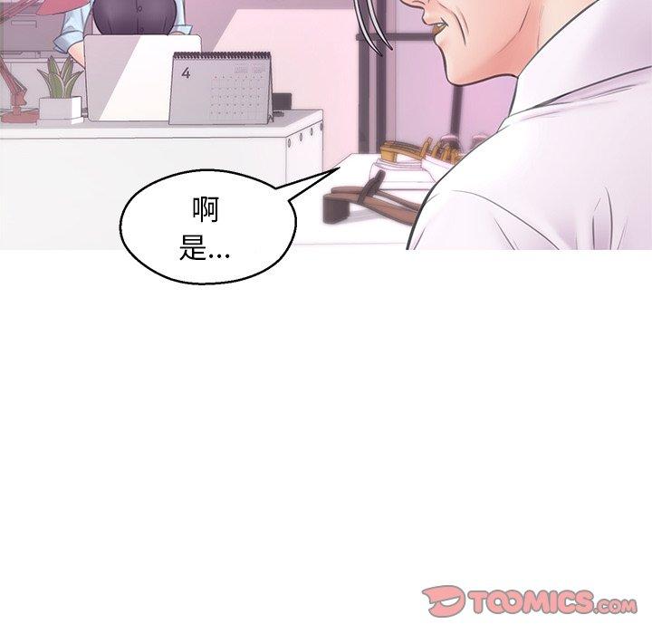 第 30 话 - 第87.jpg页