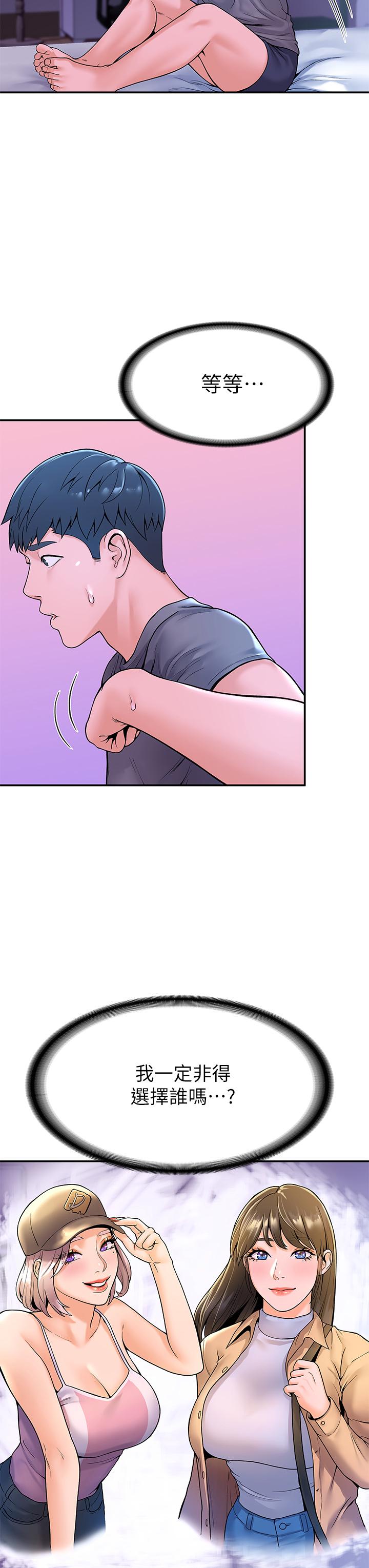 第36話-耀祖的苦惱 - 第34.jpg页