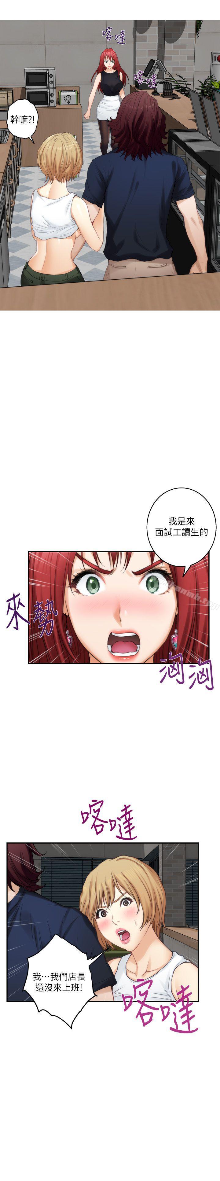 第38话-学长你要负责 - 第10.jpg页