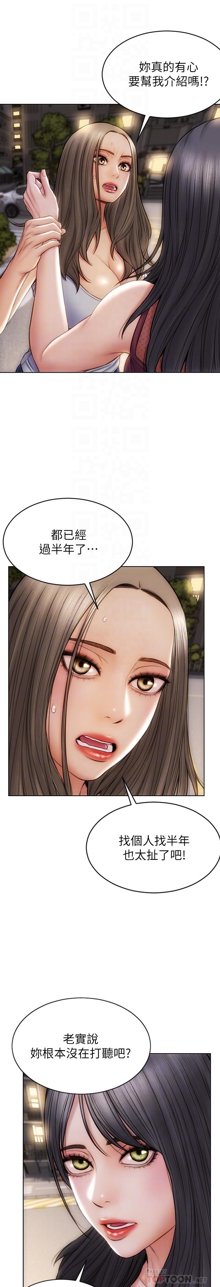 第13話-可以跟上次一樣摸我嗎 - 第4.jpg页