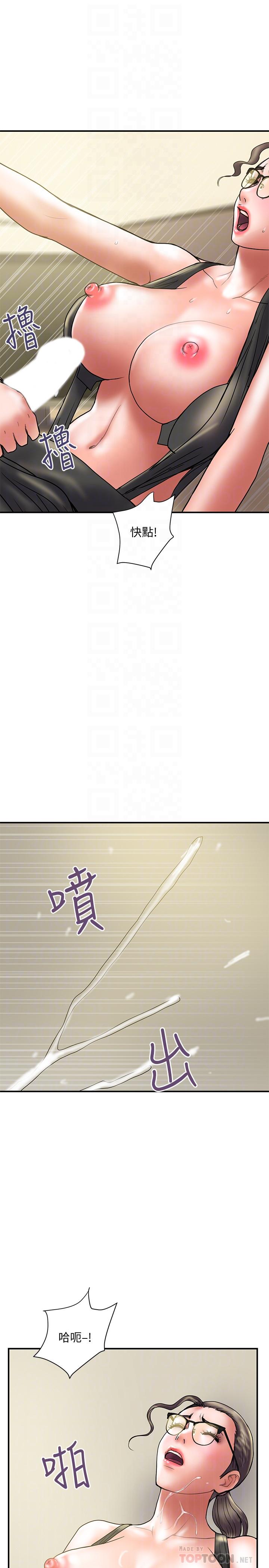 第34话-準备好外遇了吗 - 第14.jpg页