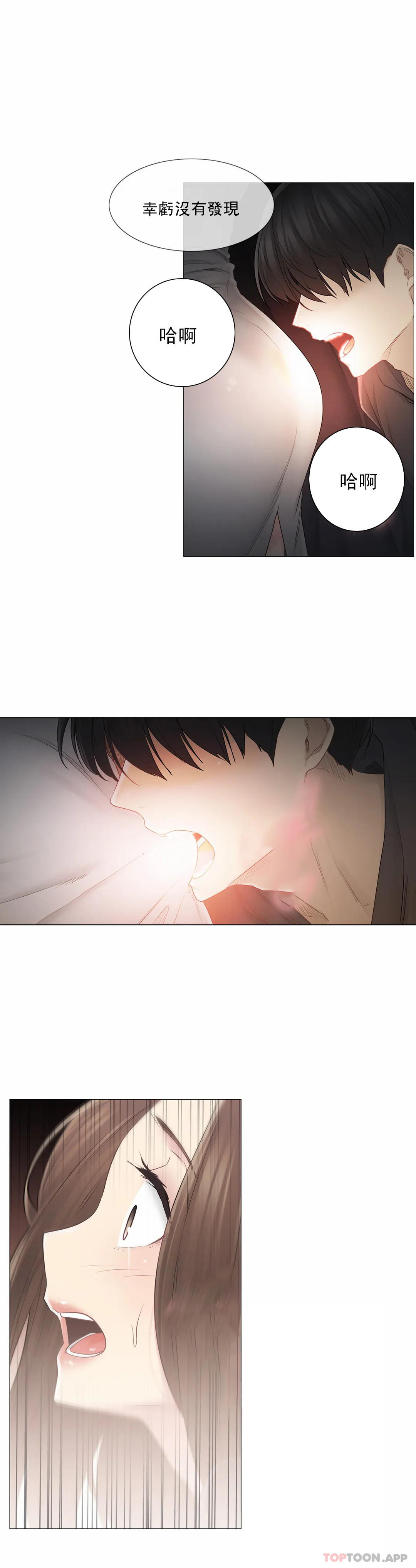 借妻條約 第37话-接下来就是乔俐了 第2页