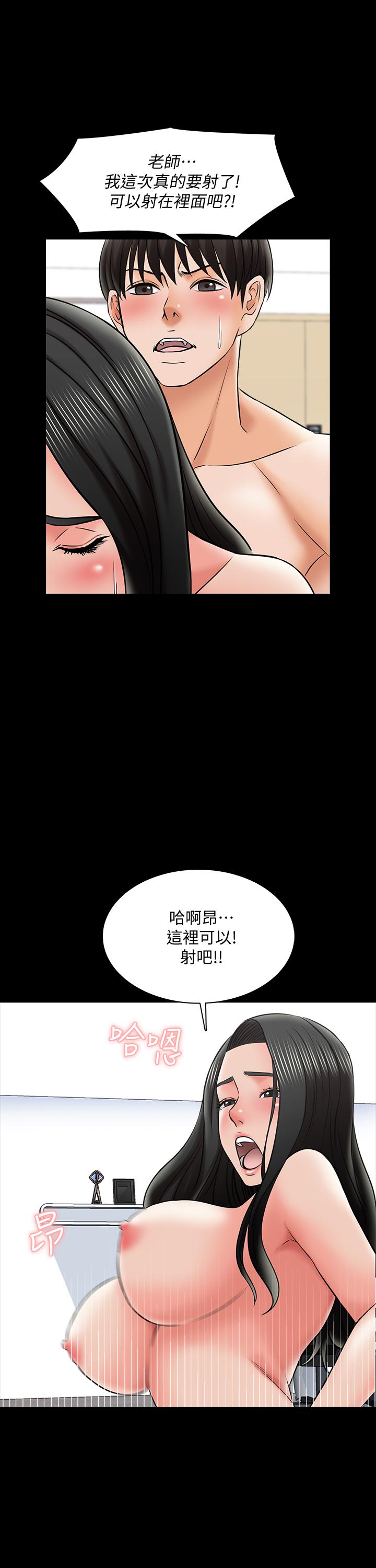 第30话-解锁新技能 - 第32.jpg页