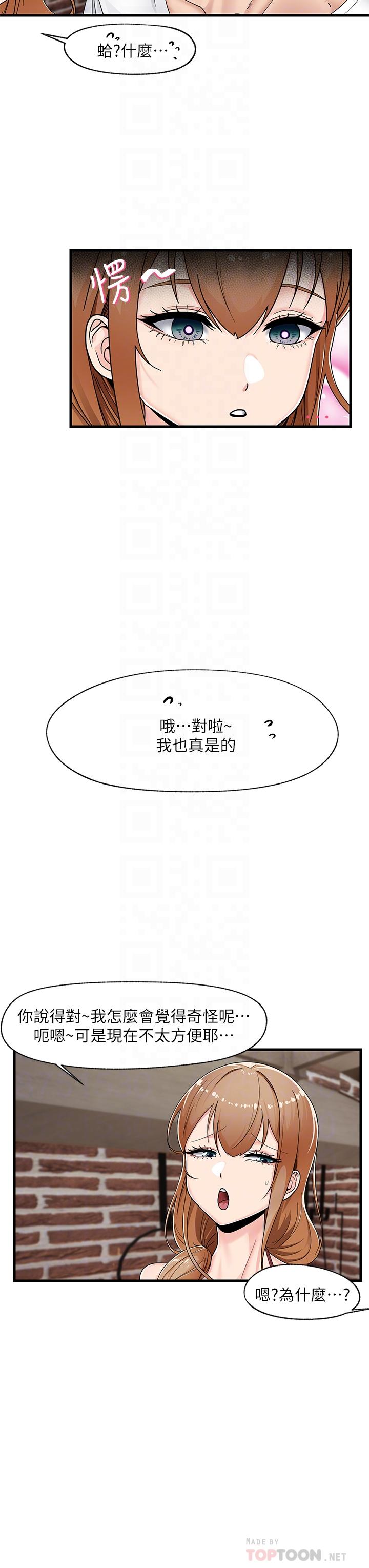 第3話-我來讓你更開心 - 第8.jpg页