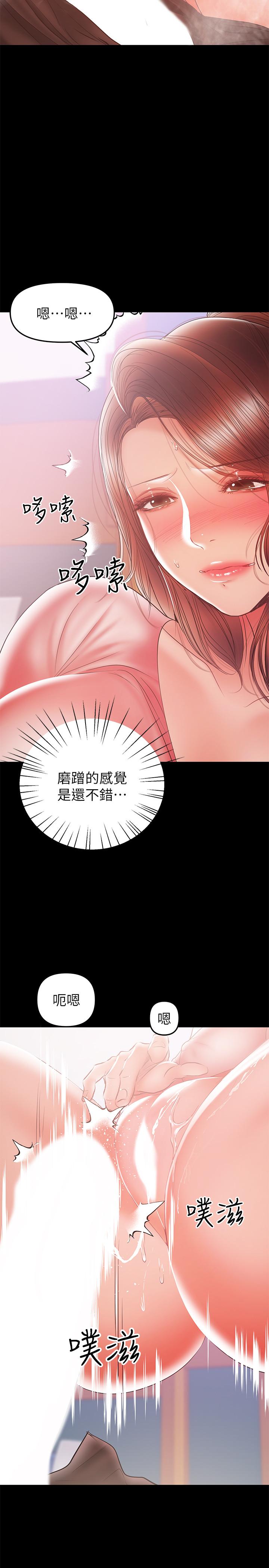 第29話-沒想到會塞的這麼滿 - 第26.jpg页