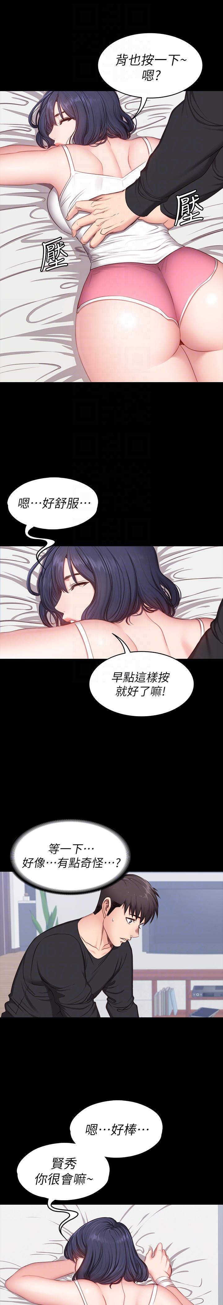 第4話-在語晨身上幫她按摩 - 第27.jpg页