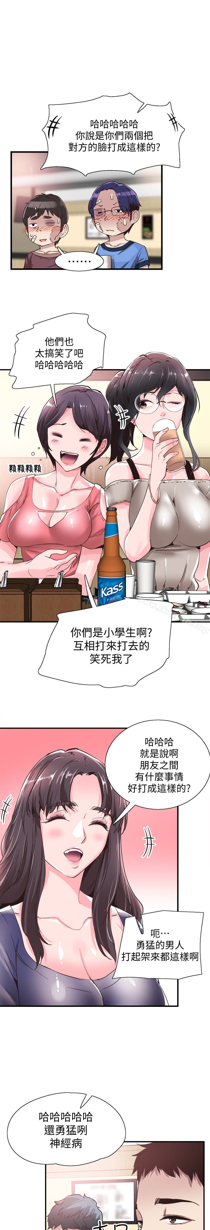 第19话-喝醉的筱菁有危险了 - 第14.jpg页