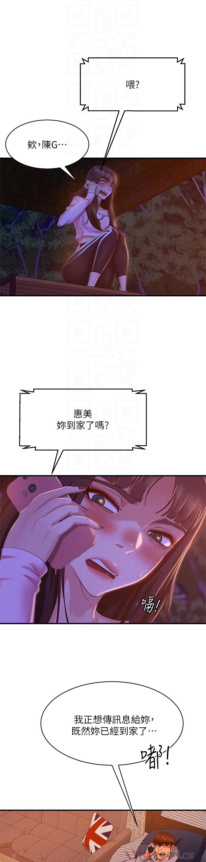 第29话-陈志汉，你跟我做一次吧 - 第16.jpg页