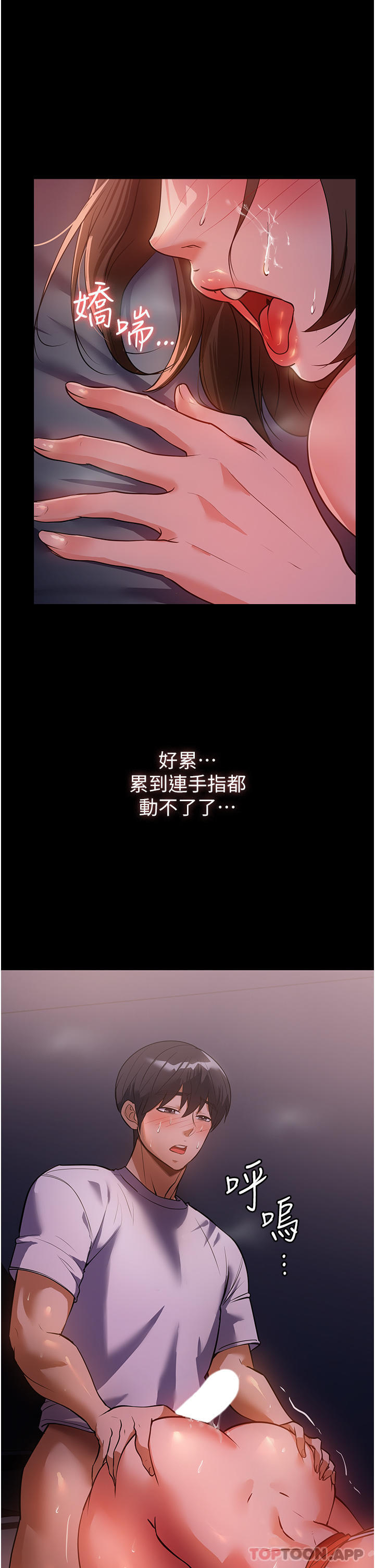 第7话-热烈迎接肉棒的稚嫩小穴 - 第36.jpg页