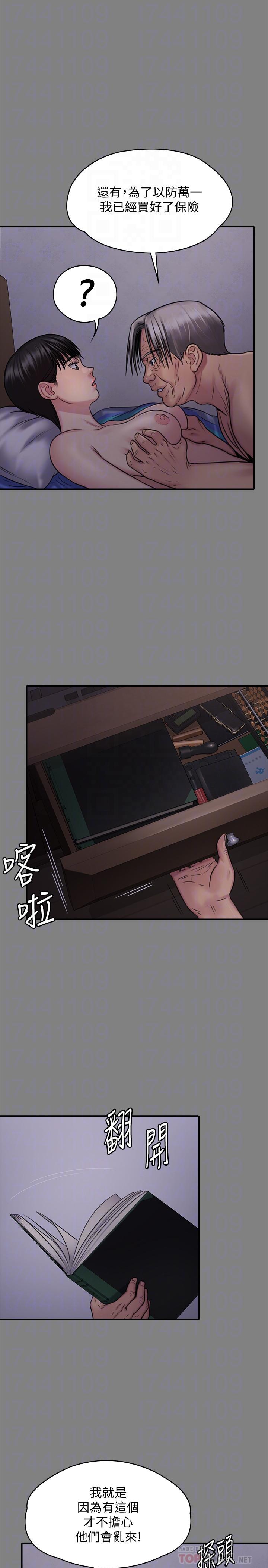 第126話-俊彪畫女體素描的理由 - 第12.jpg页