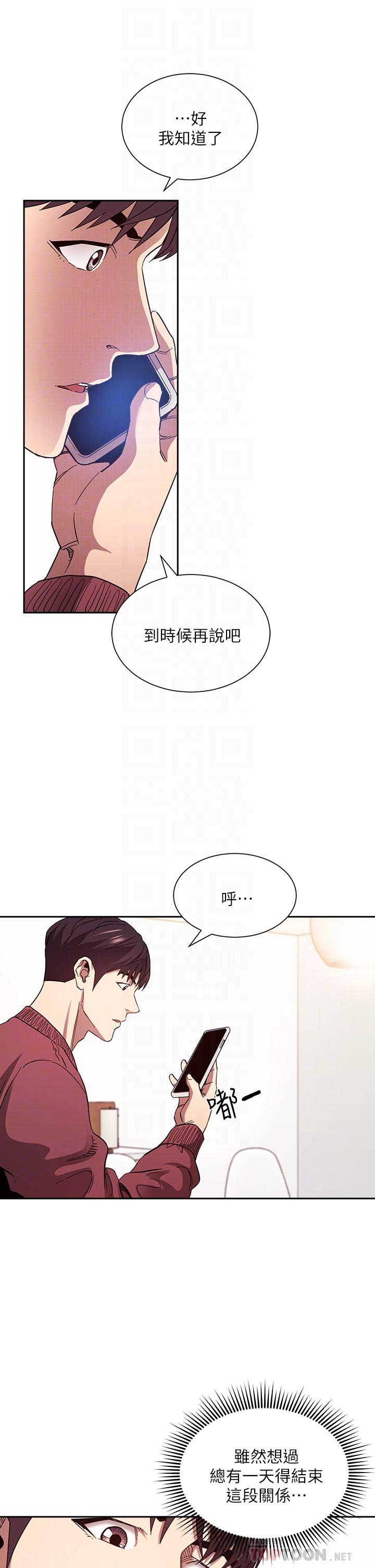 第78話-我想被綁到動彈不得 - 第10.jpg页