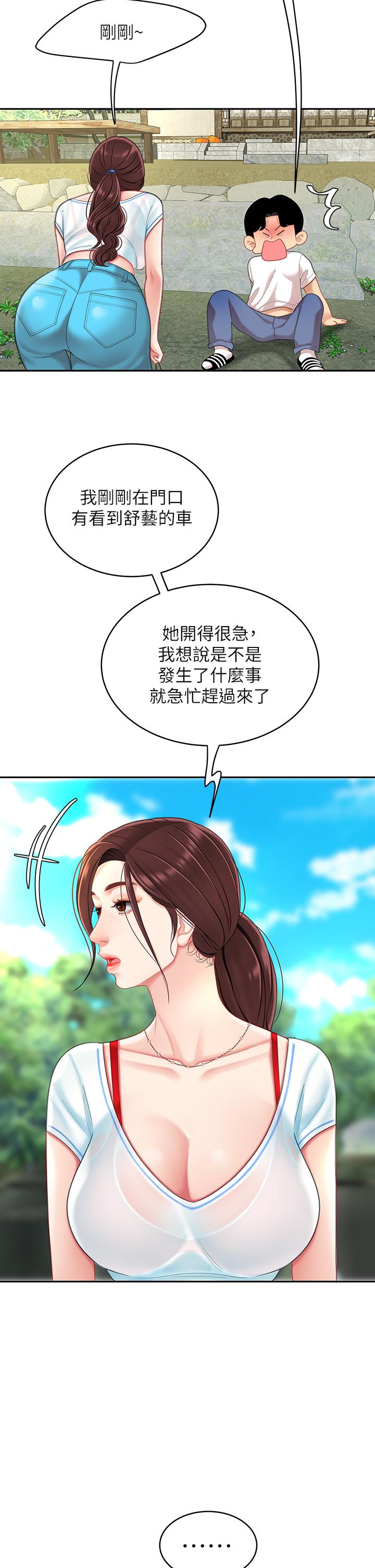 第15話-我今天非上你不可 - 第32.jpg页