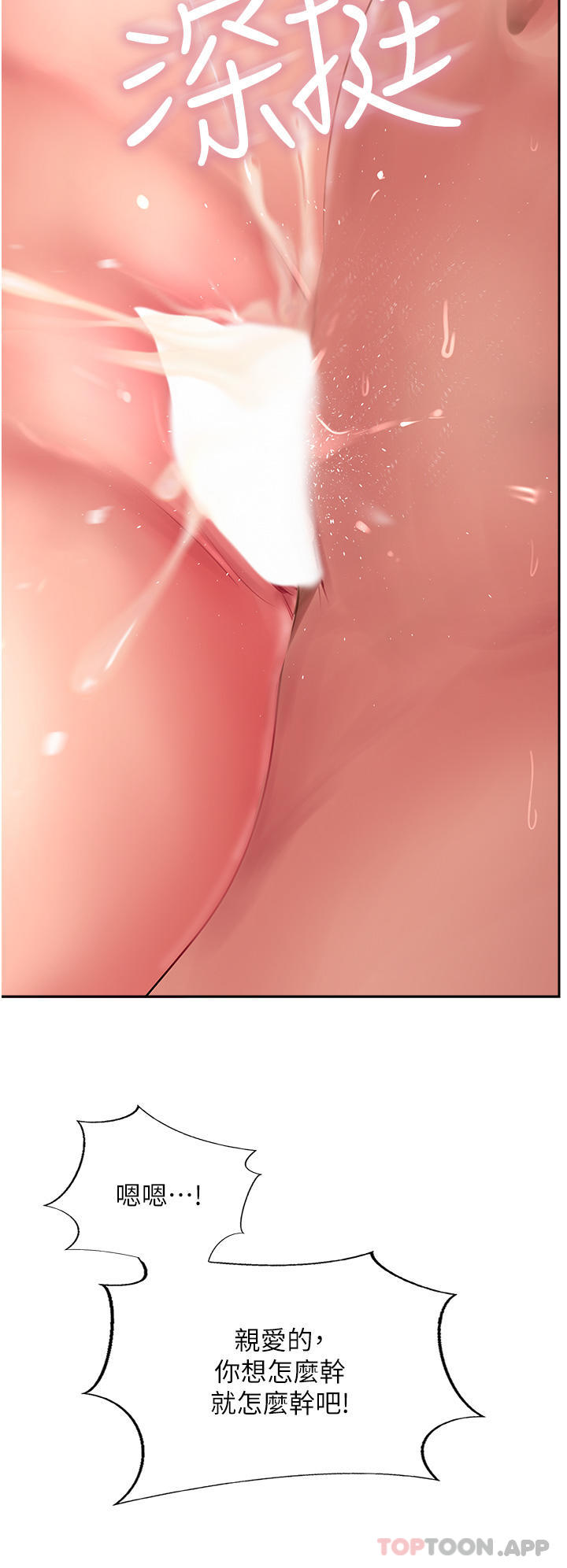 第25话-老闆娘水流不停的蜜穴 - 第48.jpg页