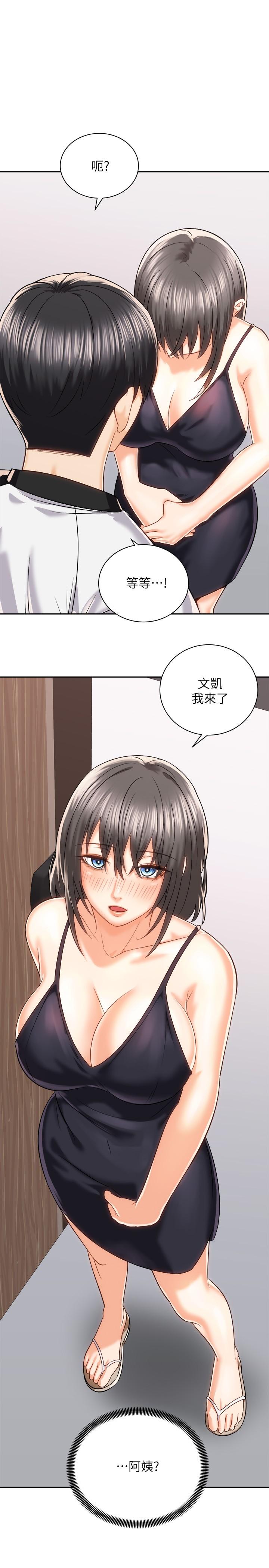 骑乘姿势预备~起! 第19话-阿姨等你好久了 第1页