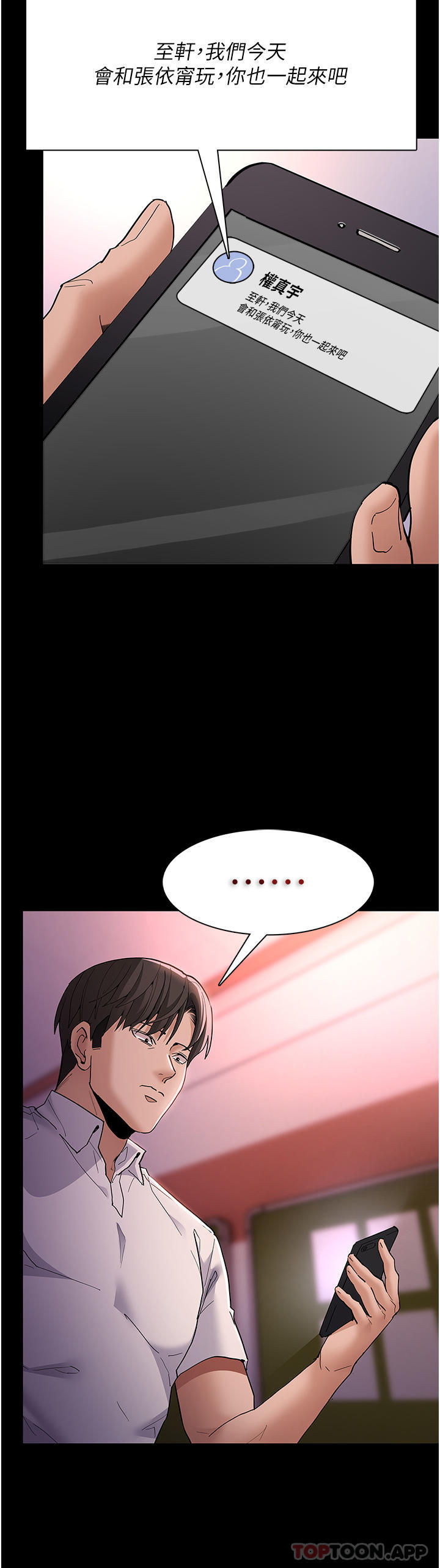 第41话-我的处女菊献给你！ - 第5.jpg页