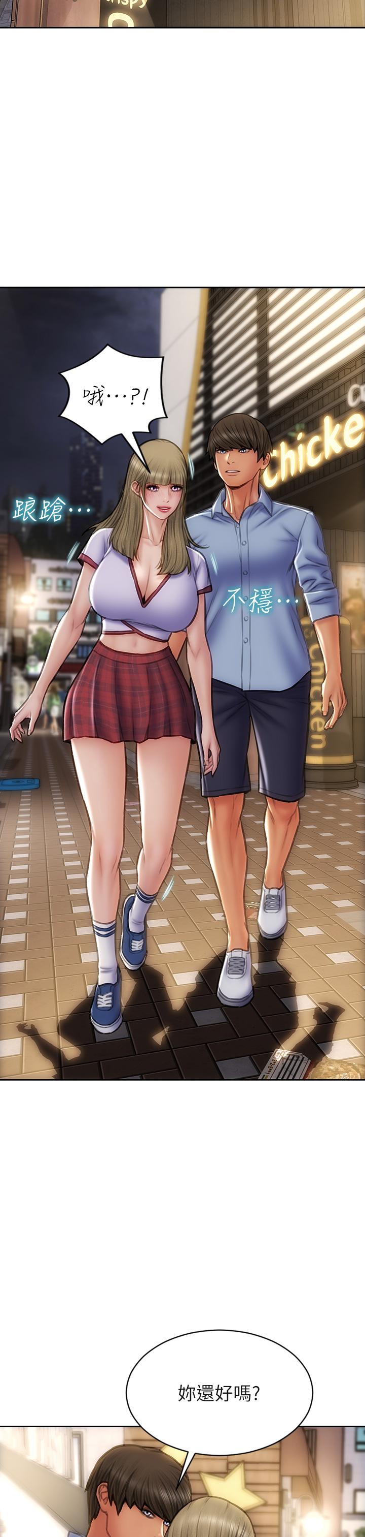 第43話-一舉攻略兩姐妹 - 第37.jpg页