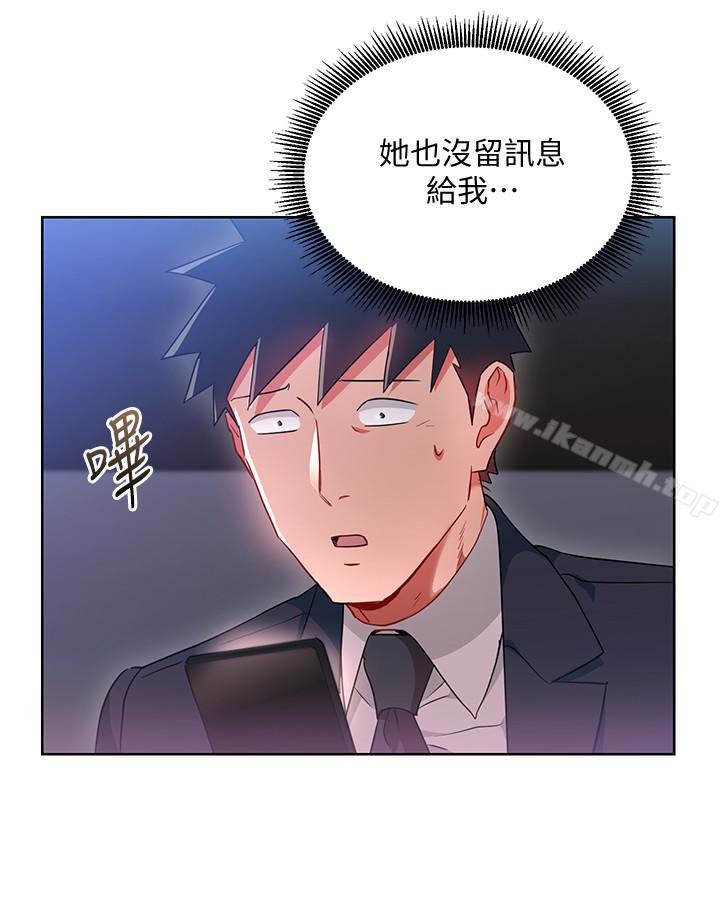 第21話-丞雅揪我一起洗澡 - 第4.jpg页