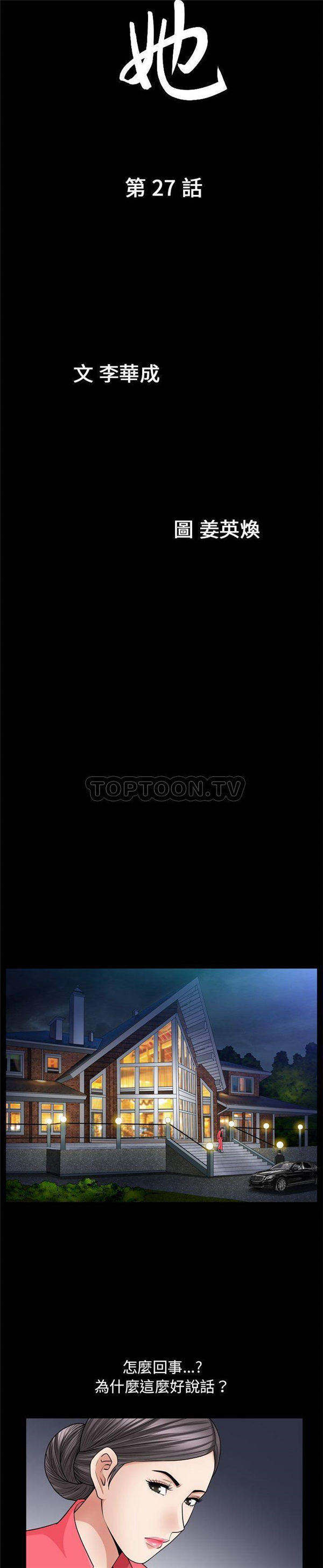第27话 - 第2.jpg页