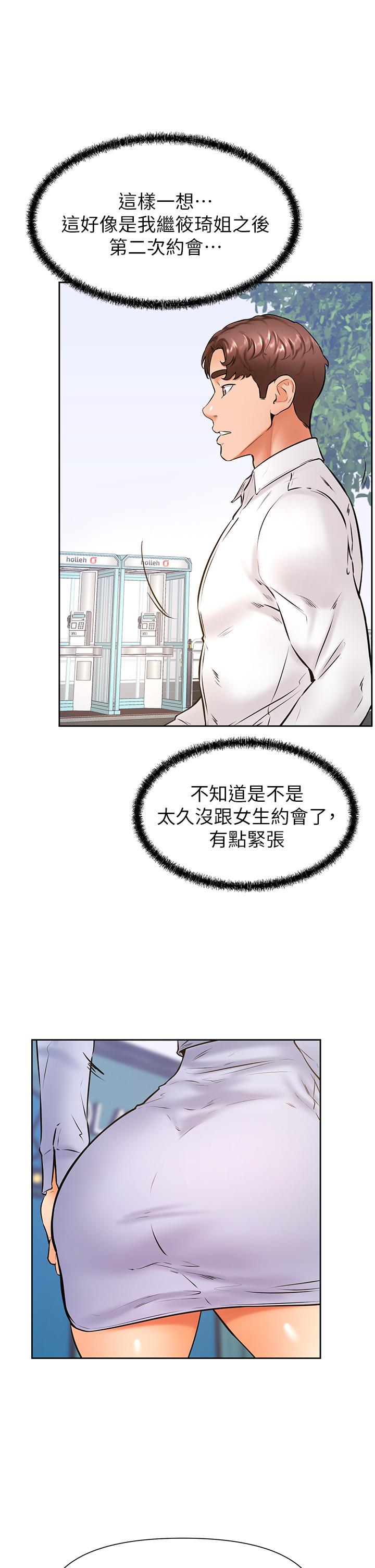第37話-好想再次被南柱填滿 - 第27.jpg页