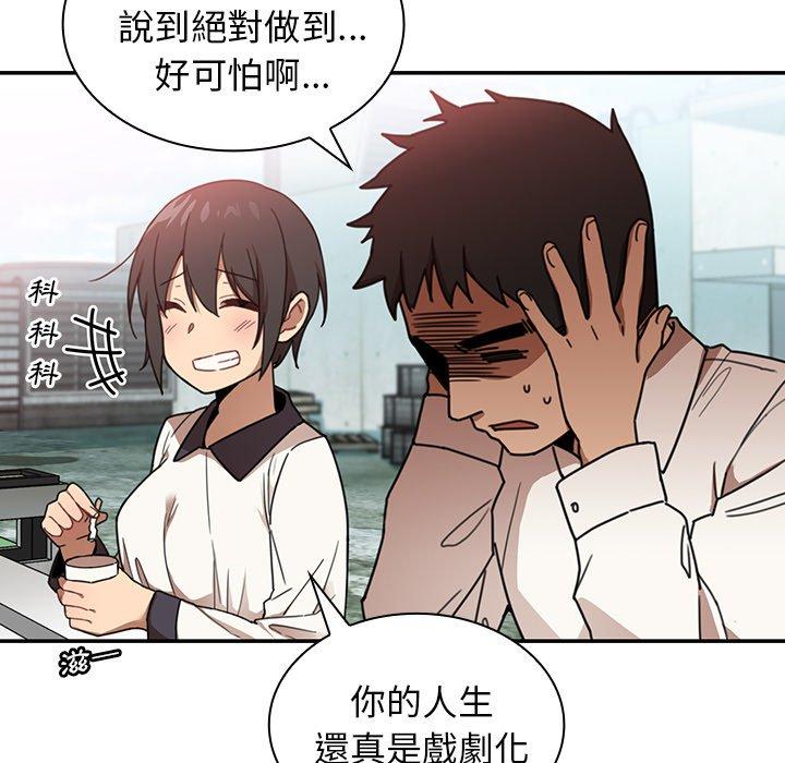 第11话 - 第82.jpg页
