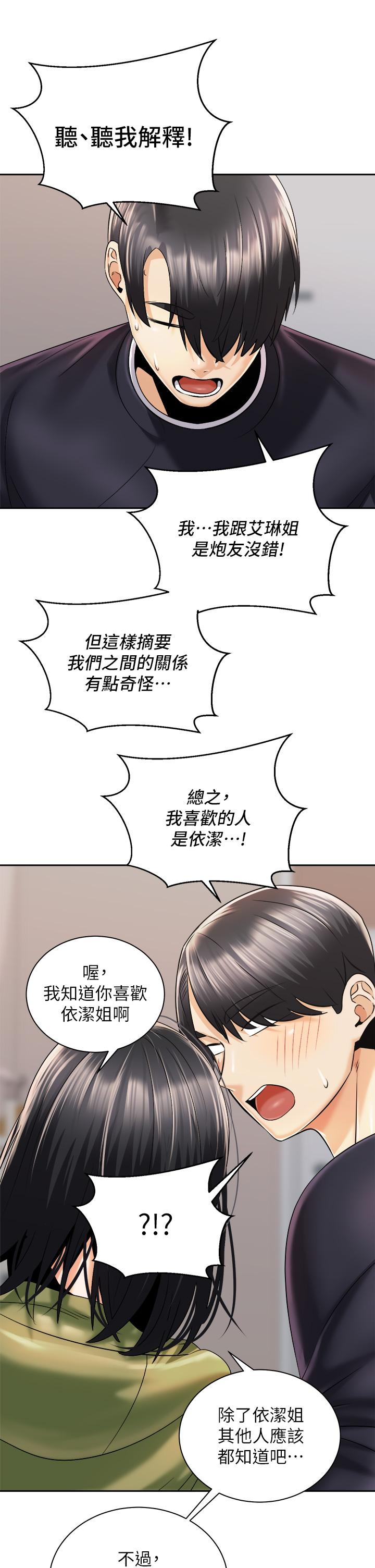 第27話-哥哥，當我炮友吧 - 第26.jpg页