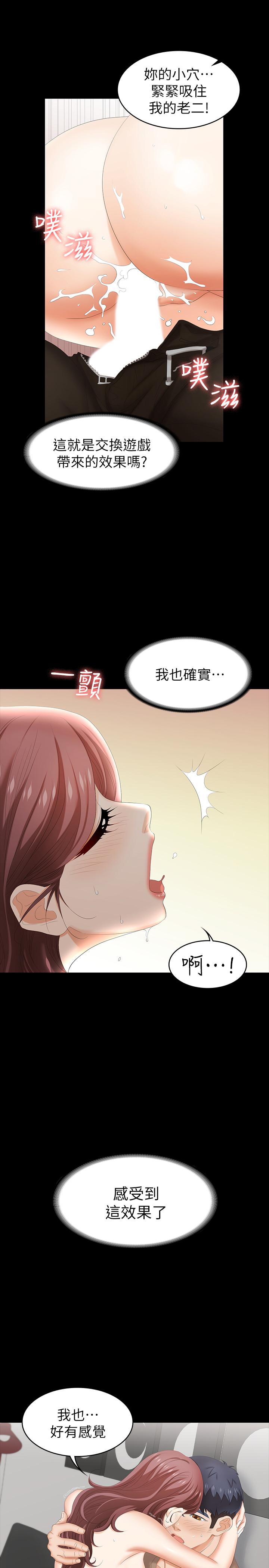 第28話-和老公做一場不一樣的愛 - 第13.jpg页