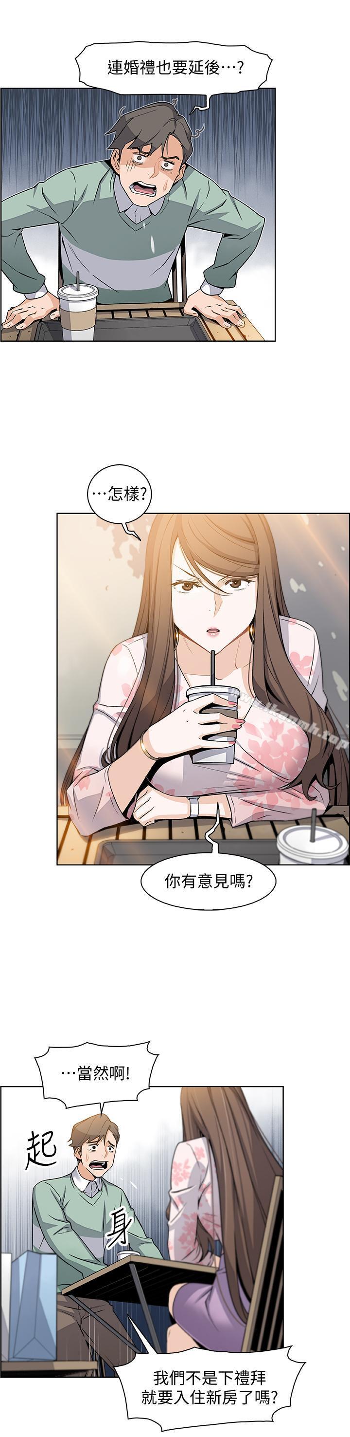 第7話-前女友是女傭... - 第32.jpg页