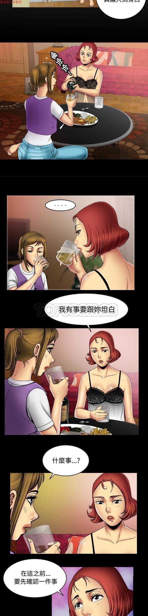 第19话 - 第2.jpg页