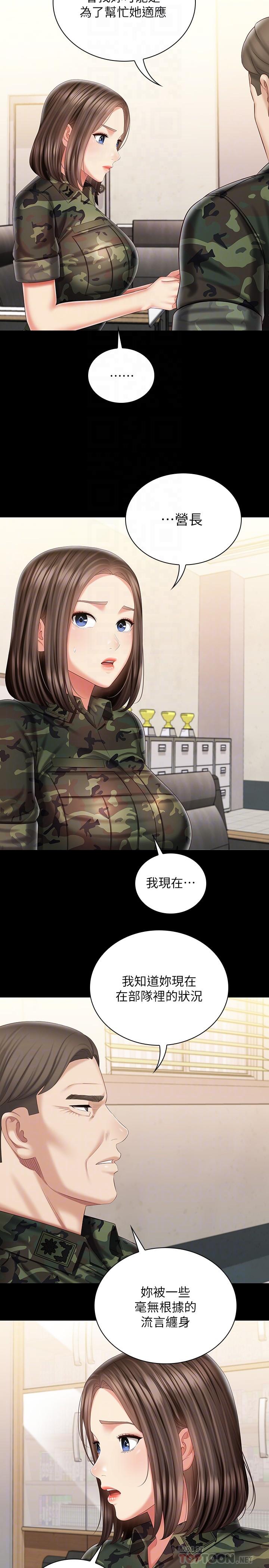 第91话-轰动部队的妍柔 - 第6.jpg页